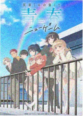 花生影院条目纸鸢与旧钟楼动画封面